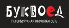 Скидка 15% на Бизнес литературу! - Калининград
